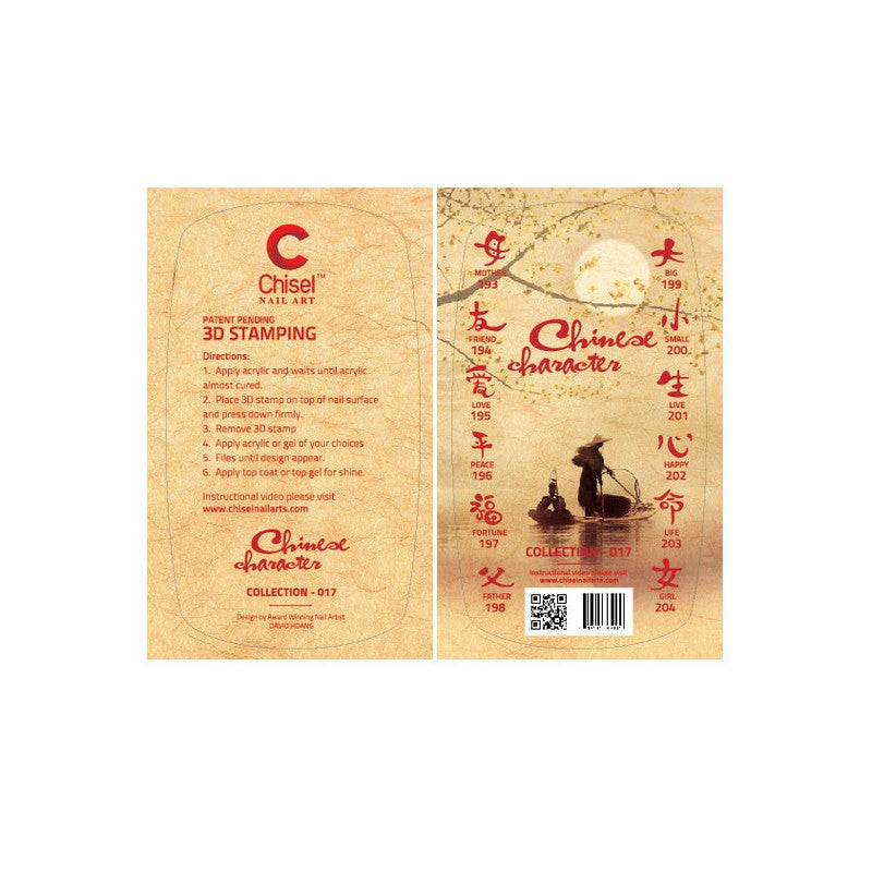Chisel Nail Art Chinese Character #017
